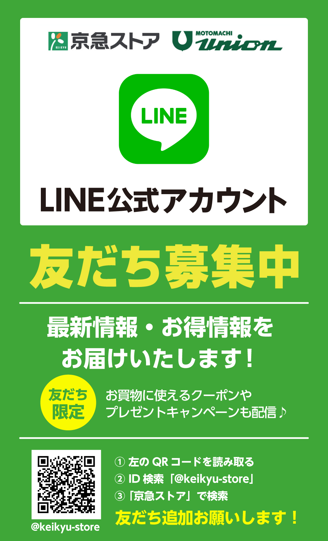 LINE@