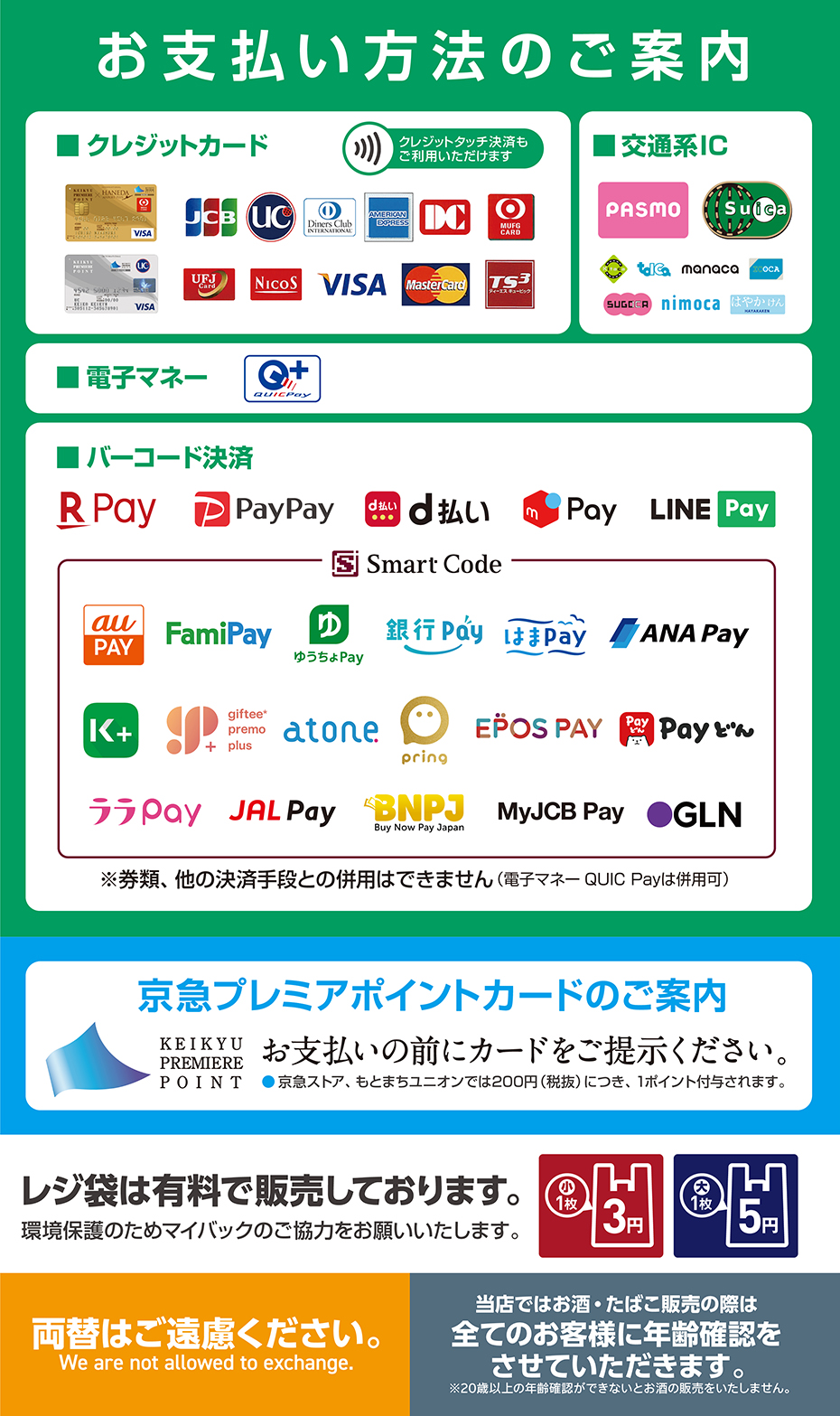 キャッシュレス決済をご利用いただけます。クレジットタッチ決済もご利用いただけます。