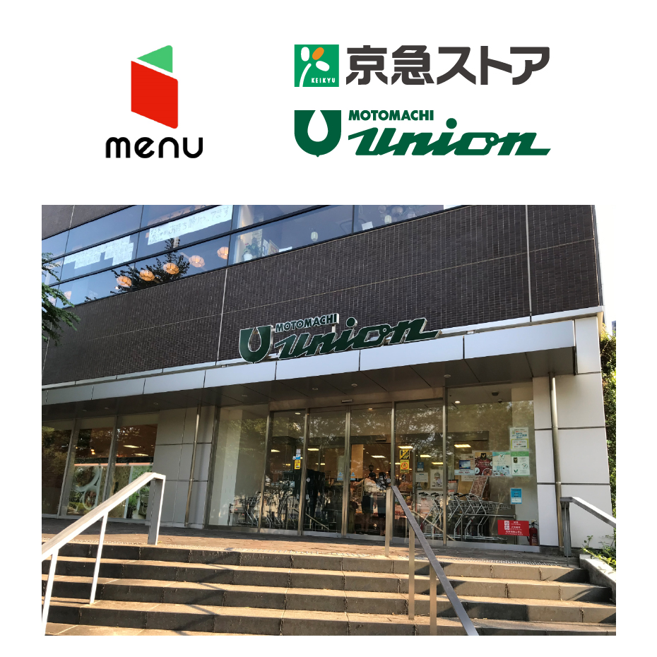 もとまちユニオン新宿店　デリバリーサービス開始のお知らせ