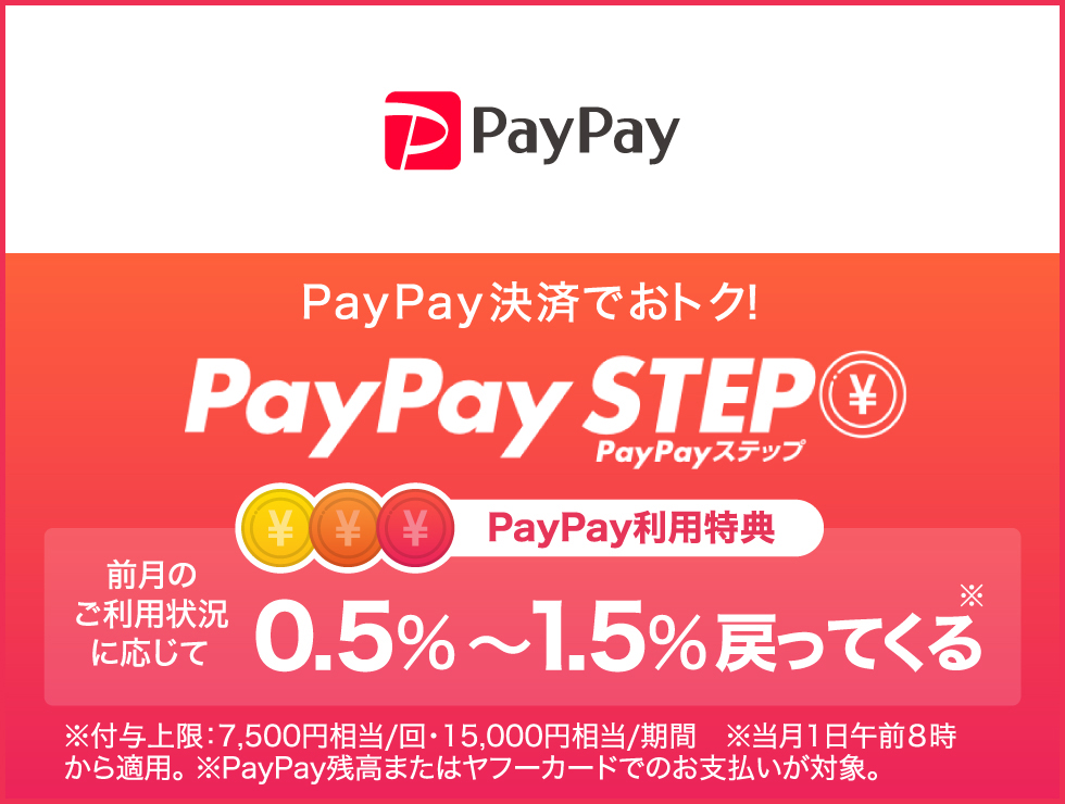 キャンペーン