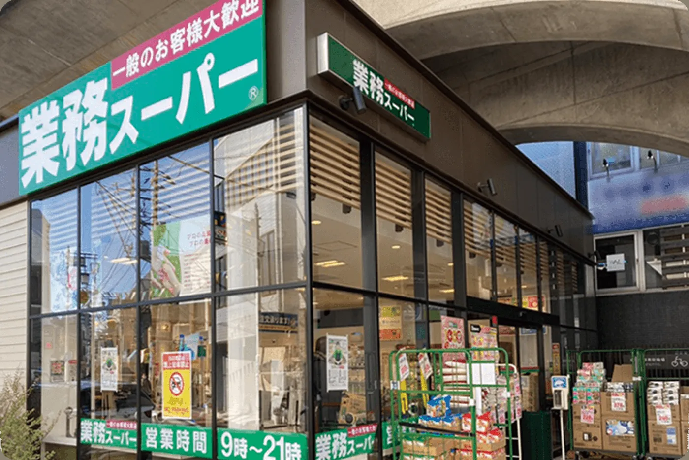 業務スーパー_10_1