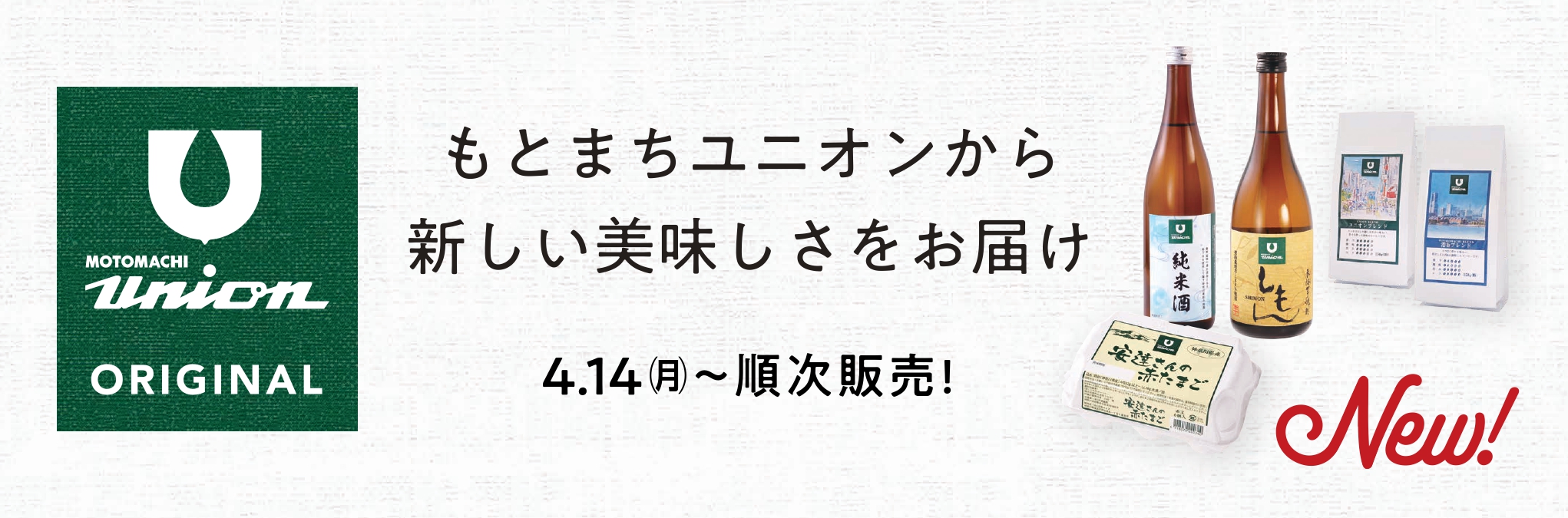 ユニオンPB