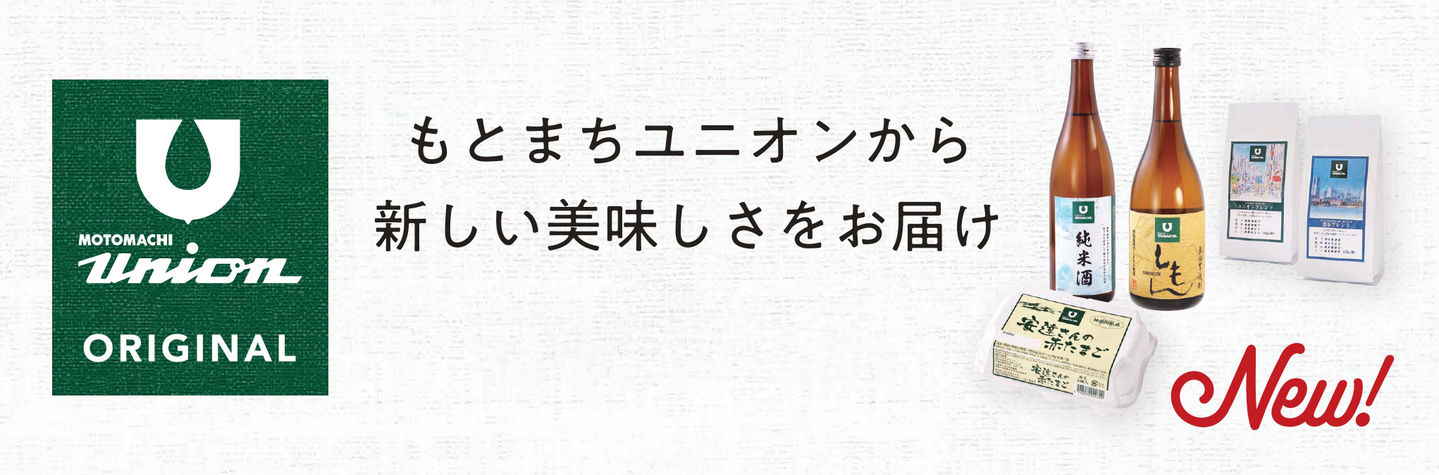 ユニオンPB