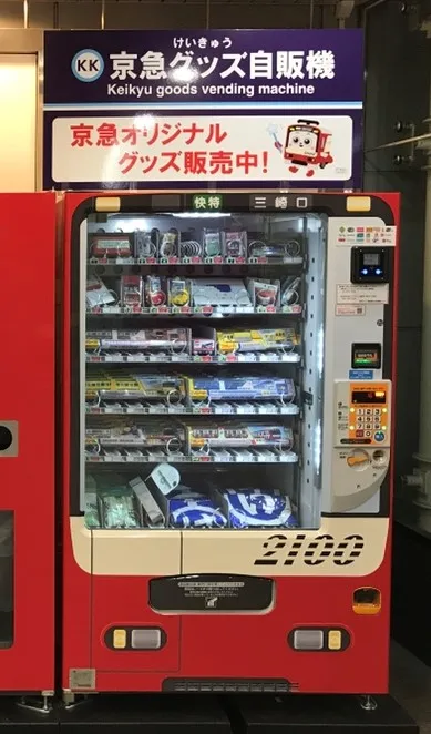 自販機写真