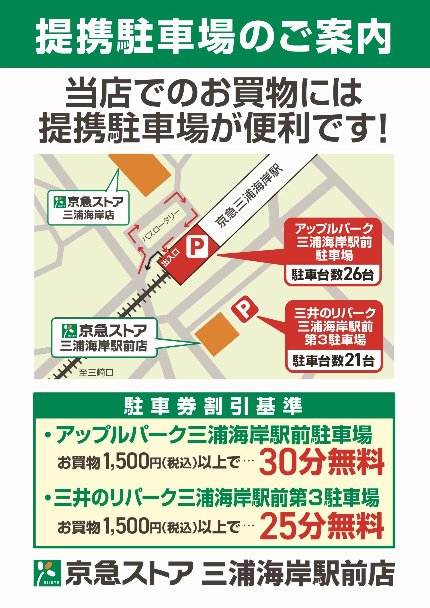 駐車場画像