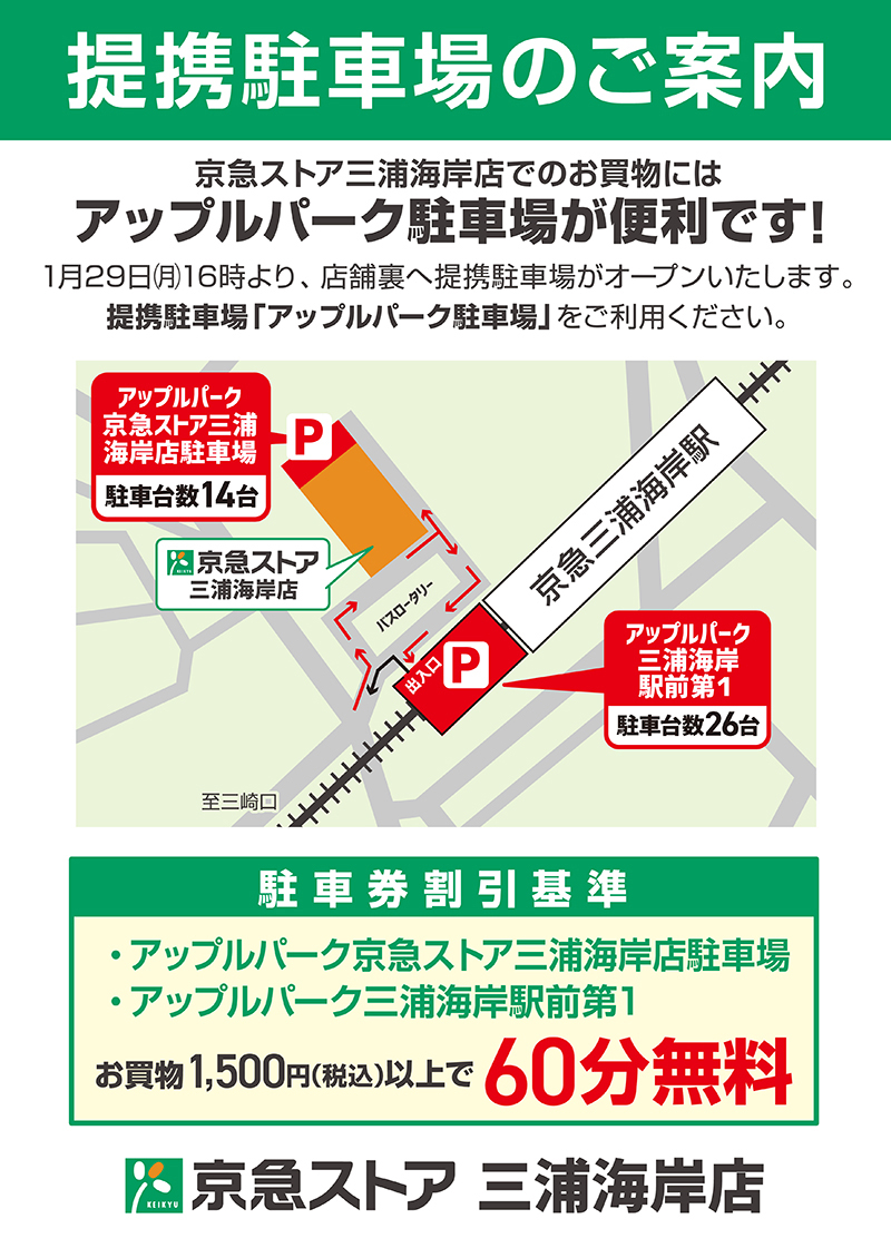 駐車場画像