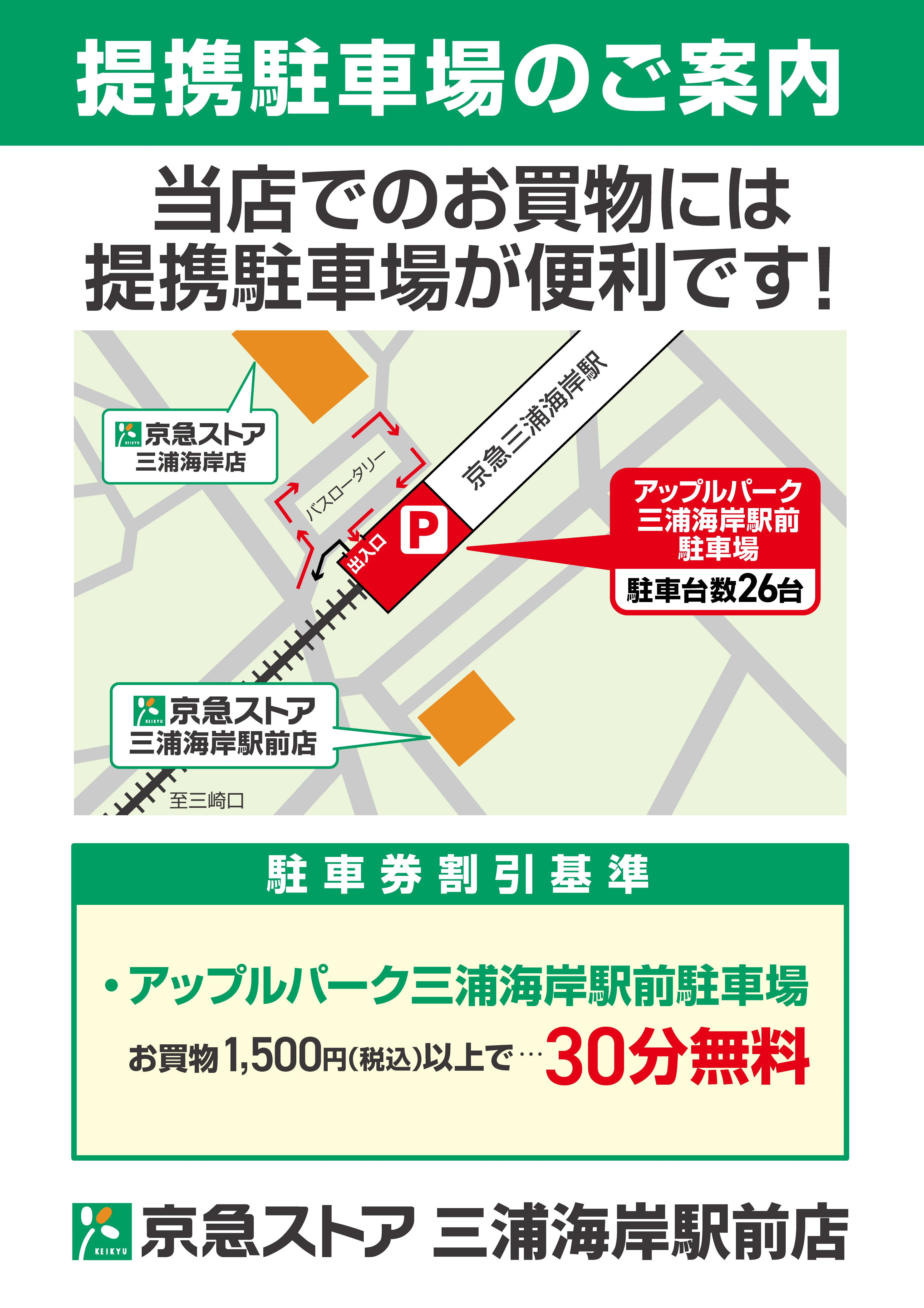 駐車場画像