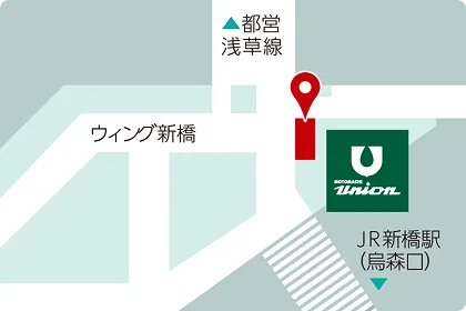 もとまちユニオン新橋店
