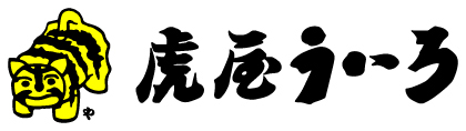 虎屋ういろロゴ