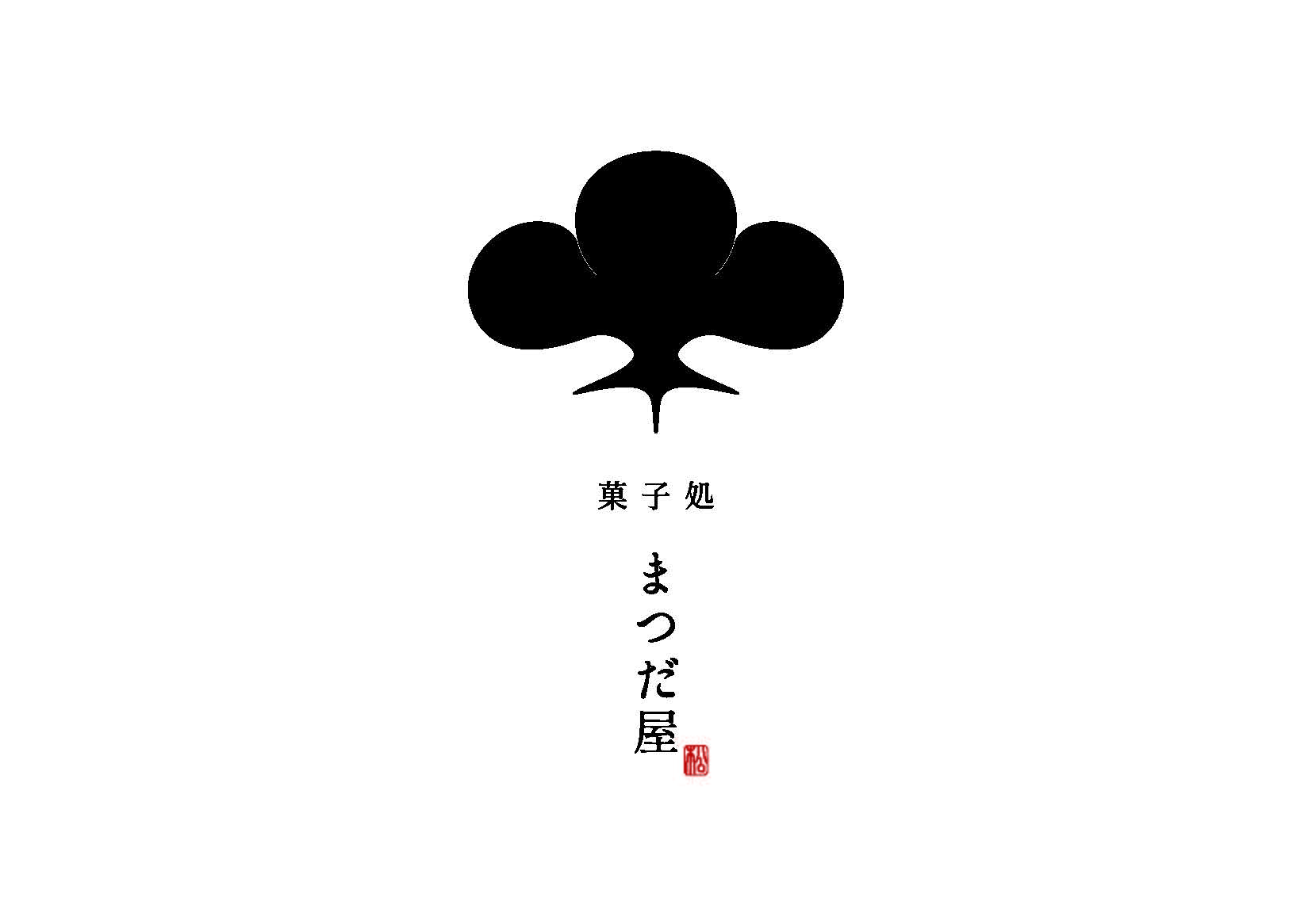 菓子処まつだ屋
