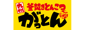がっとん