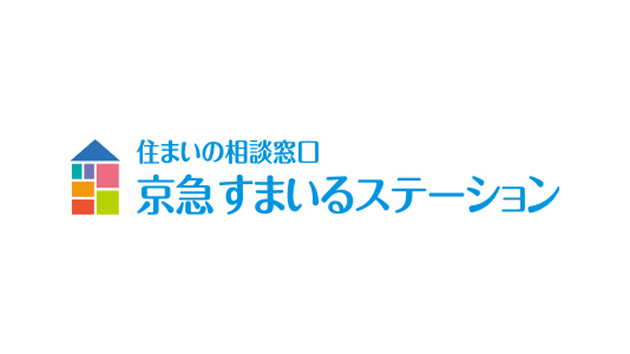 京急 すまいるステーション