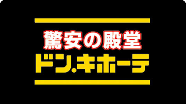 ドン・キホーテ