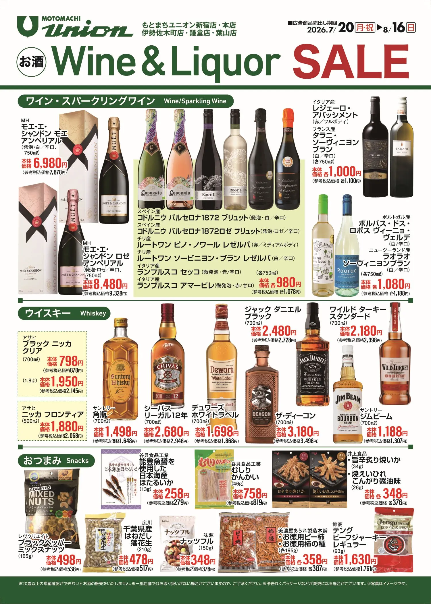 Wine & Liquor SALE