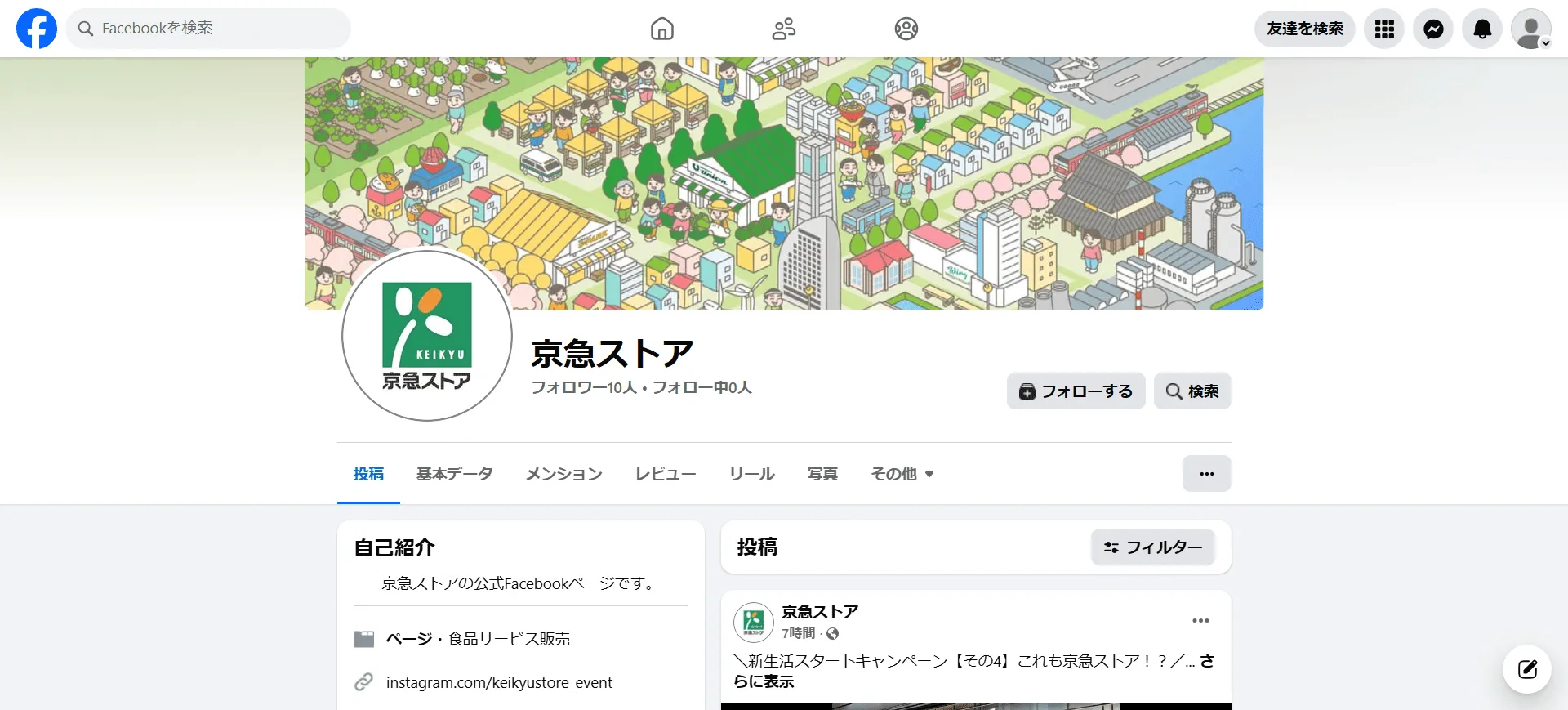 2025年12月よりFacebookもスタートしました