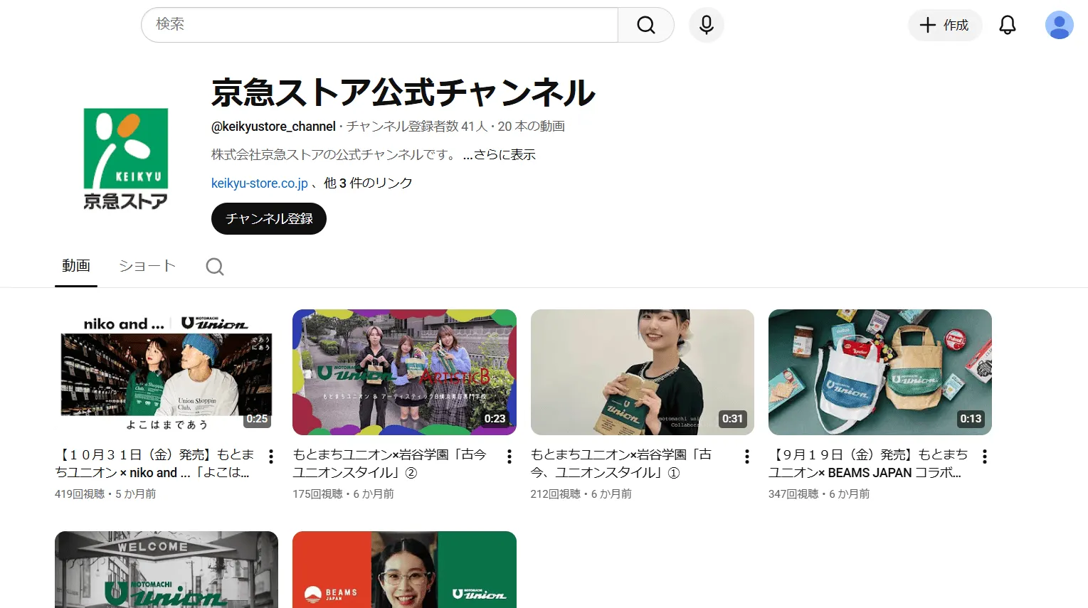 京急ストアの情報がよく“わかる”動画を配信中