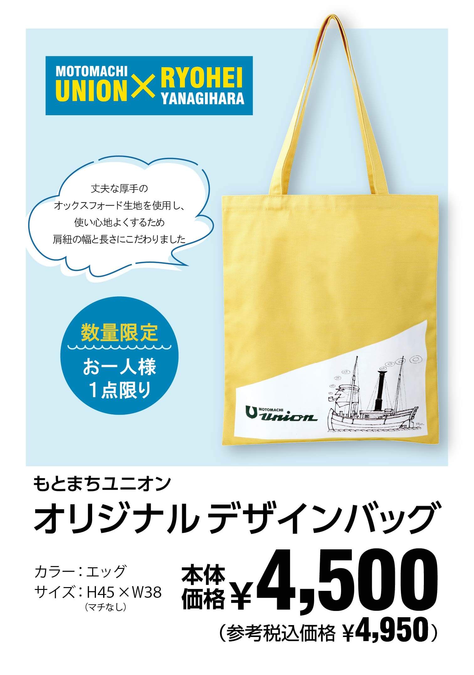 もとまちユニオン本店リニューアル1周年記念フェア開催中！ ｜株式会社