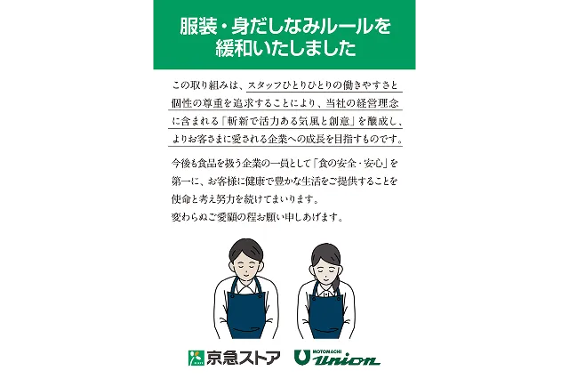 働きやすい環境づくり
