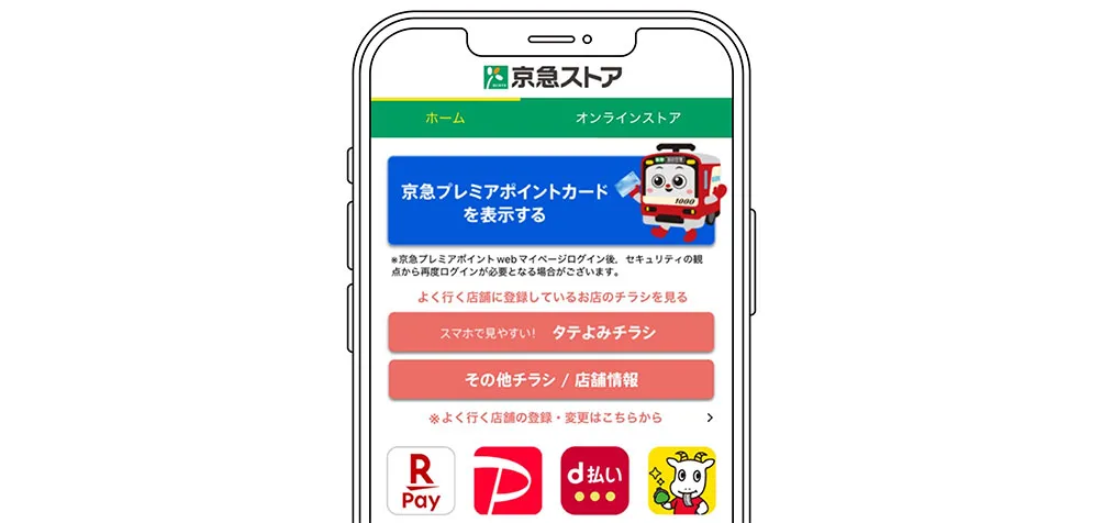 キャッシュレス決済