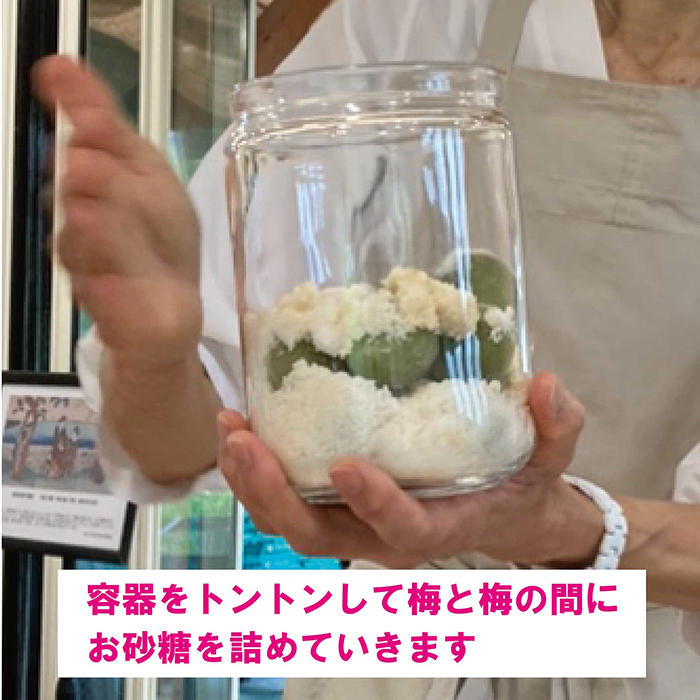 梅ジュース
