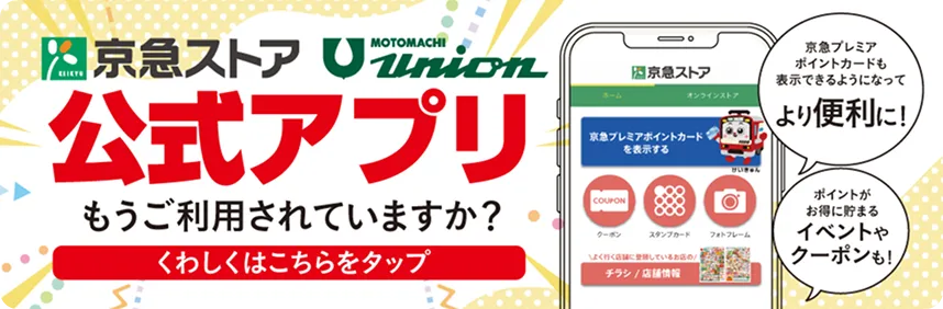 公式アプリ