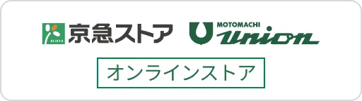 オンラインストア