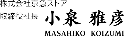 小泉雅彦