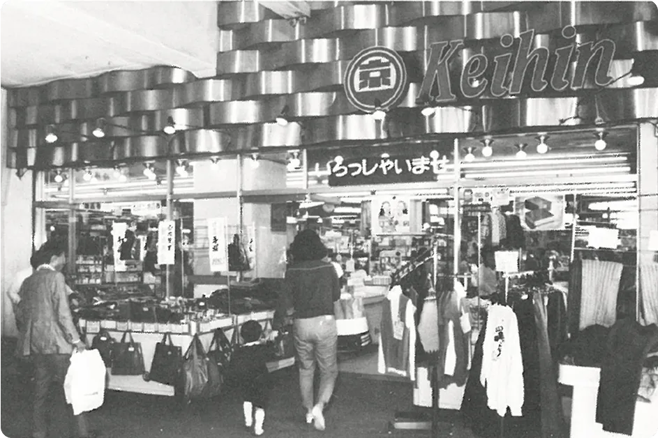 鶴見西店