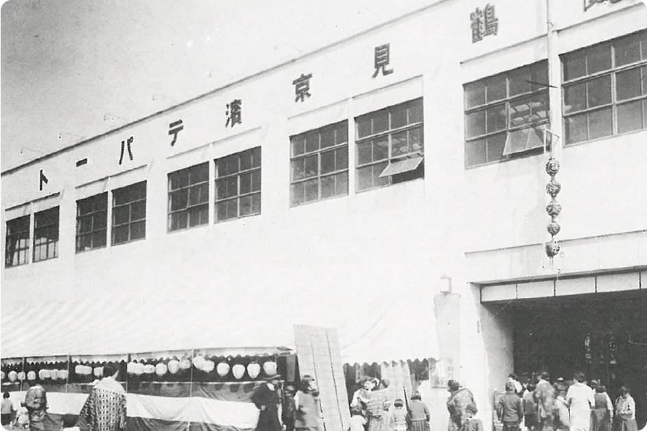 鶴見西開店1周年売出し