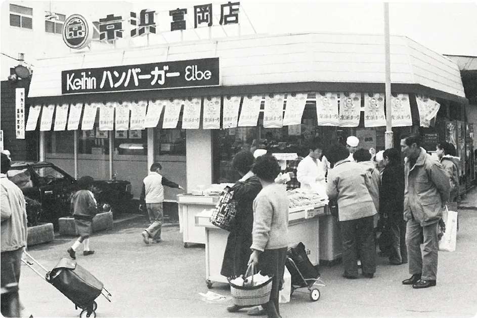 富岡店