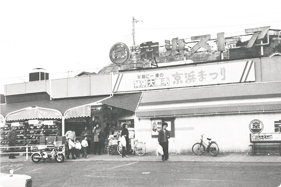 野比店
