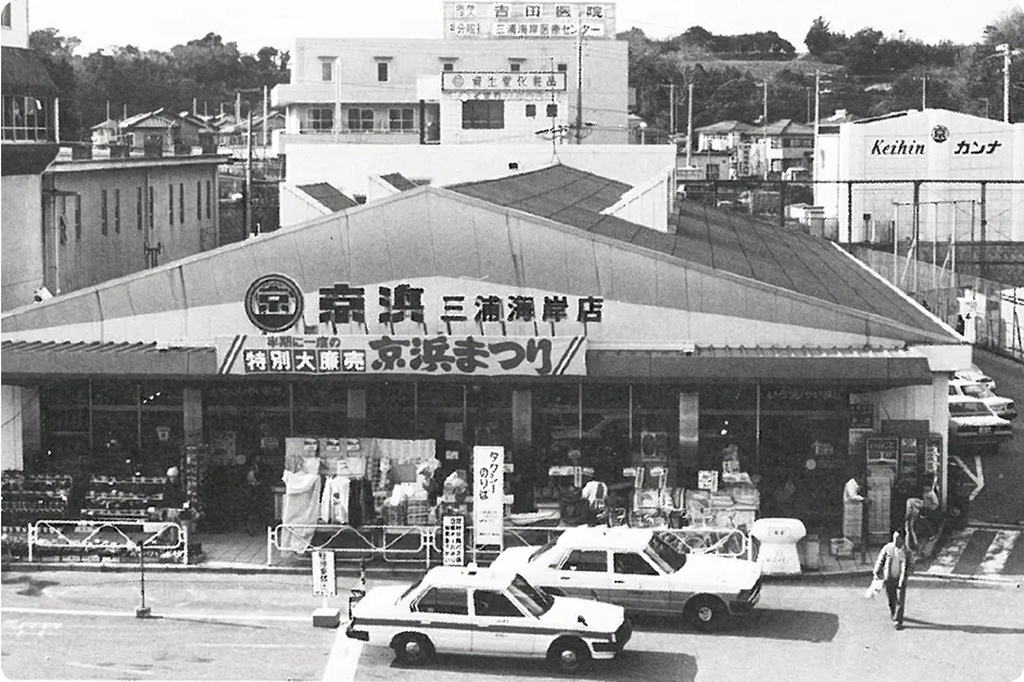 三浦海岸店