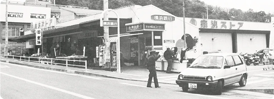 葉山店