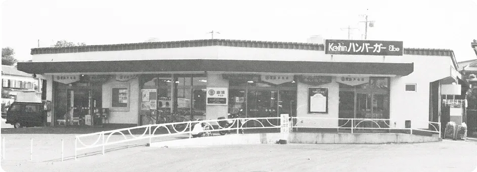 芦名店