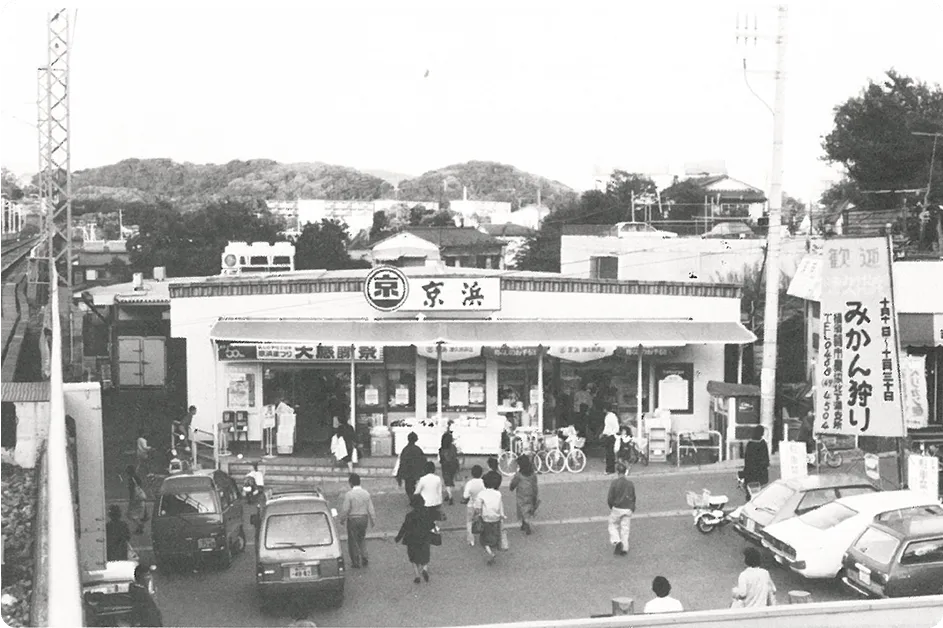 津久井浜店