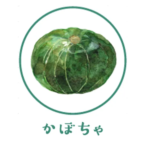 かぼちゃ