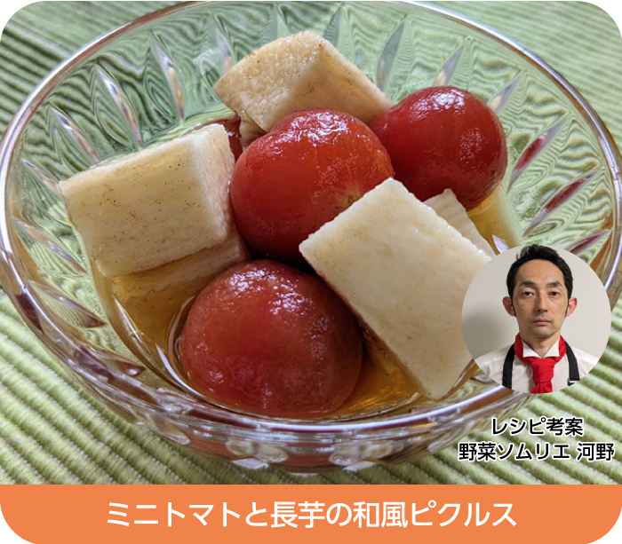 ミニトマトと長芋の和風ピクルス