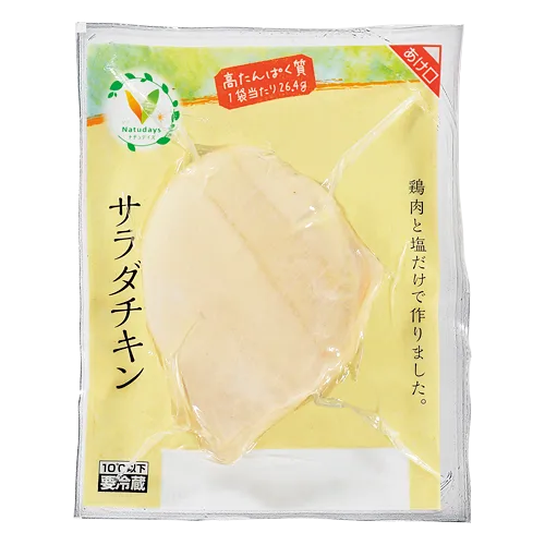 サラダチキン