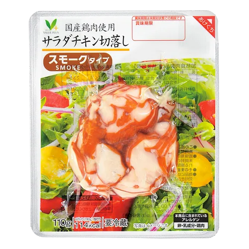 サラダチキン