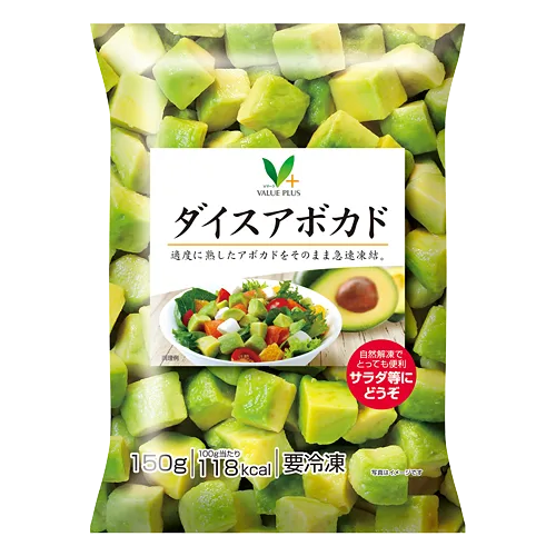 ダイスアボカド