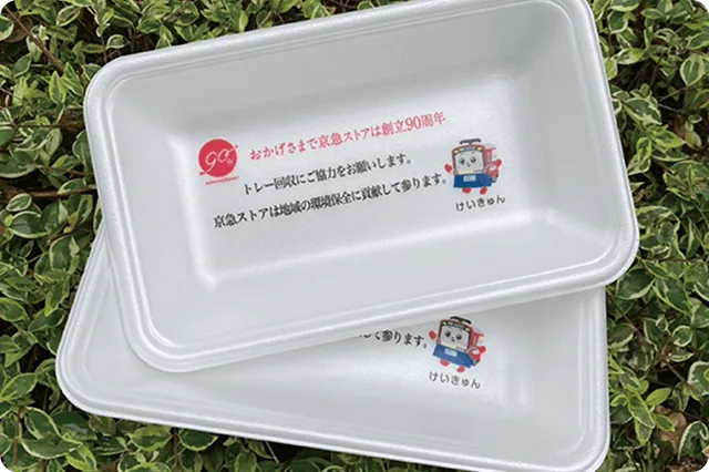 エコトレー(再生トレー)の使用