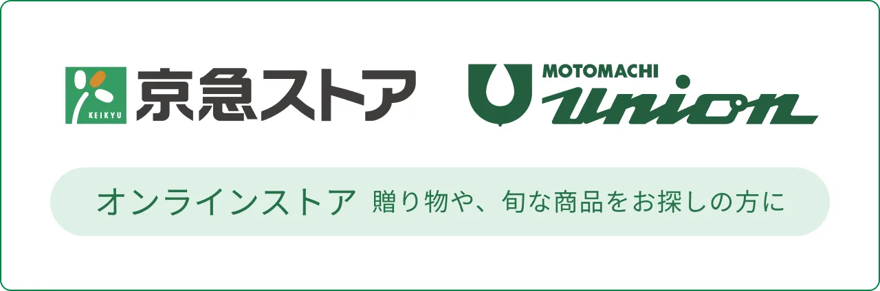 京急ストア　ユニオン