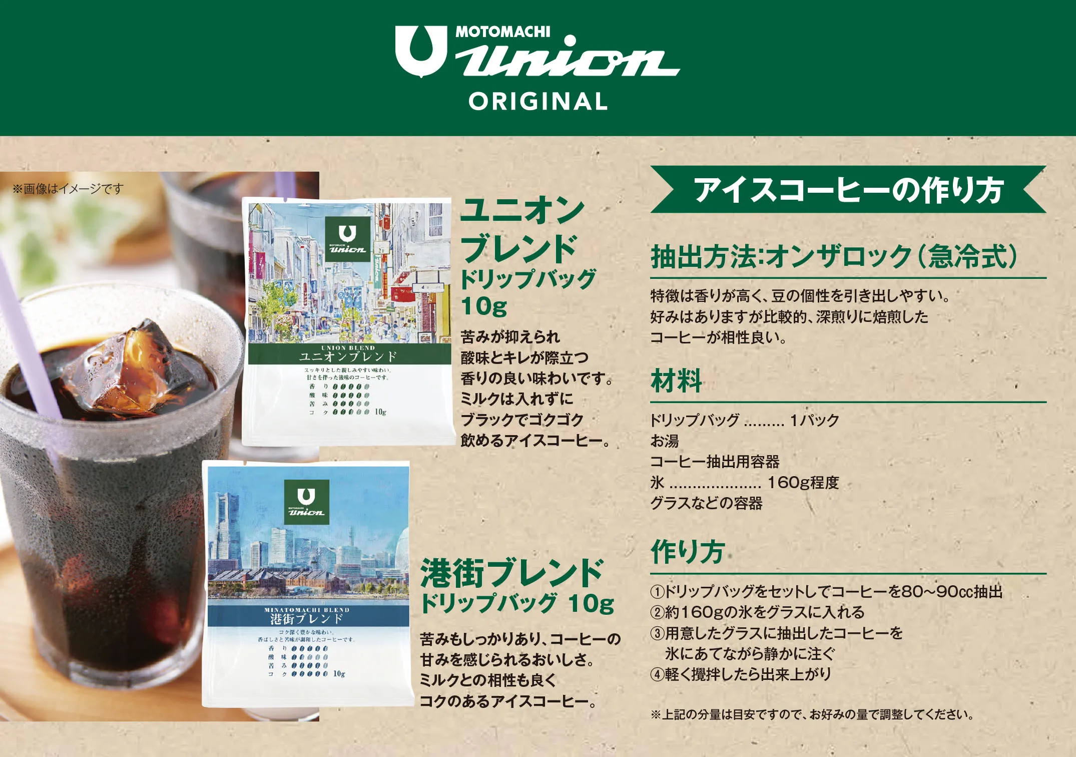 ドリップコーヒー
