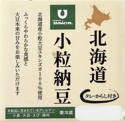 北海道小粒納豆 45g×3