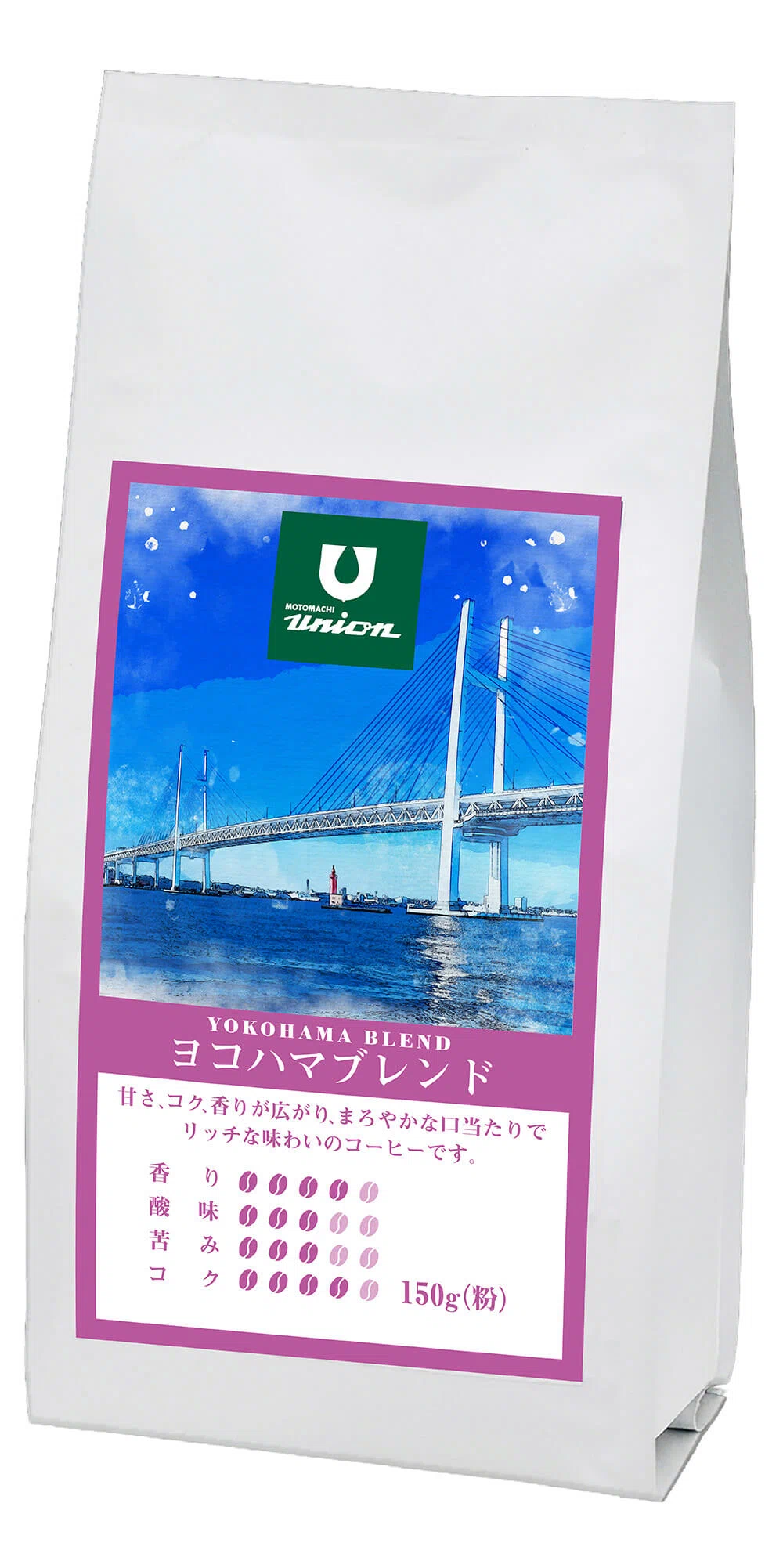 ヨコハマブレンド　150g