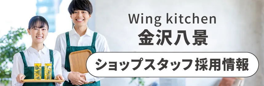採用