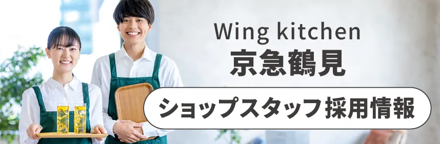 採用