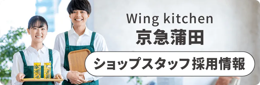 採用