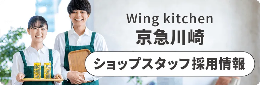 採用
